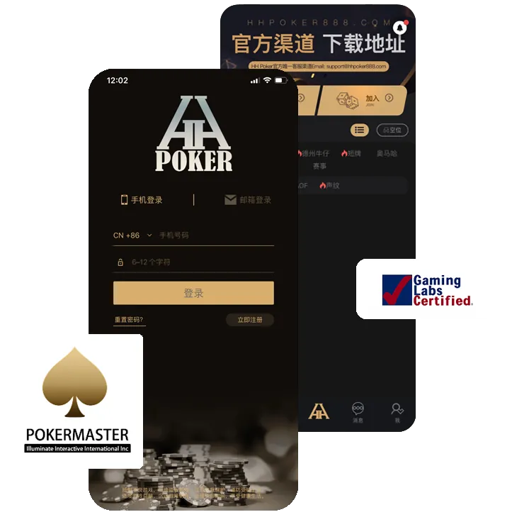 hhpoker正版官网